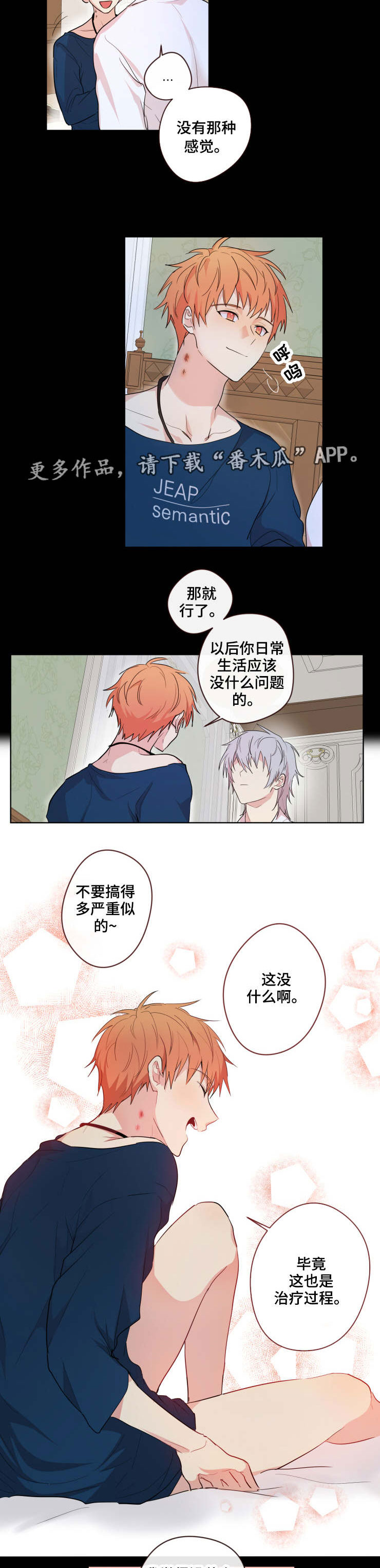 第7话7