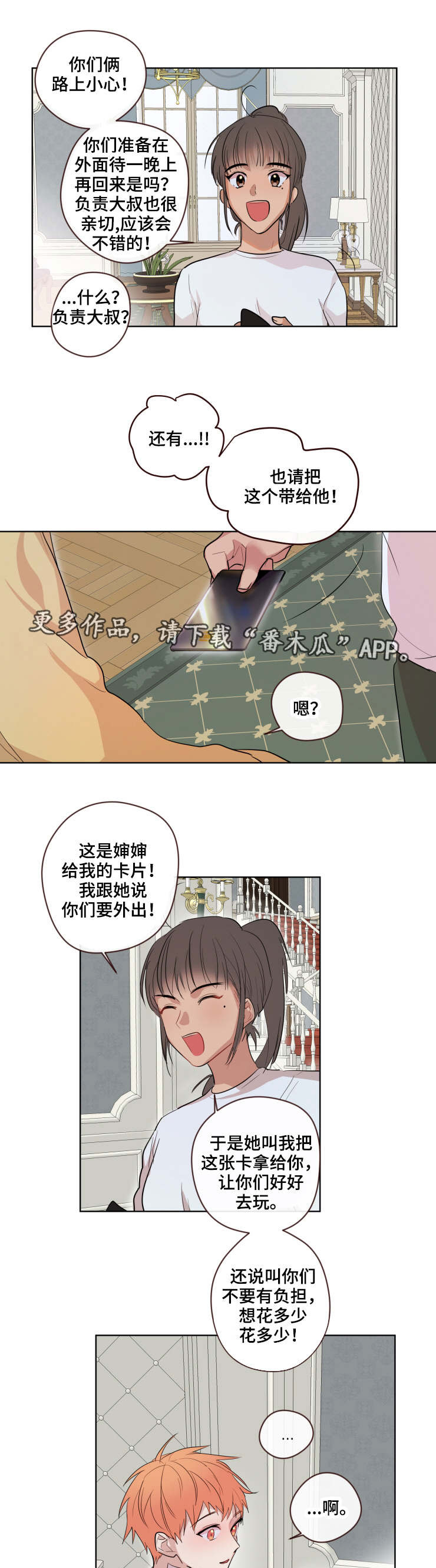 第7话3