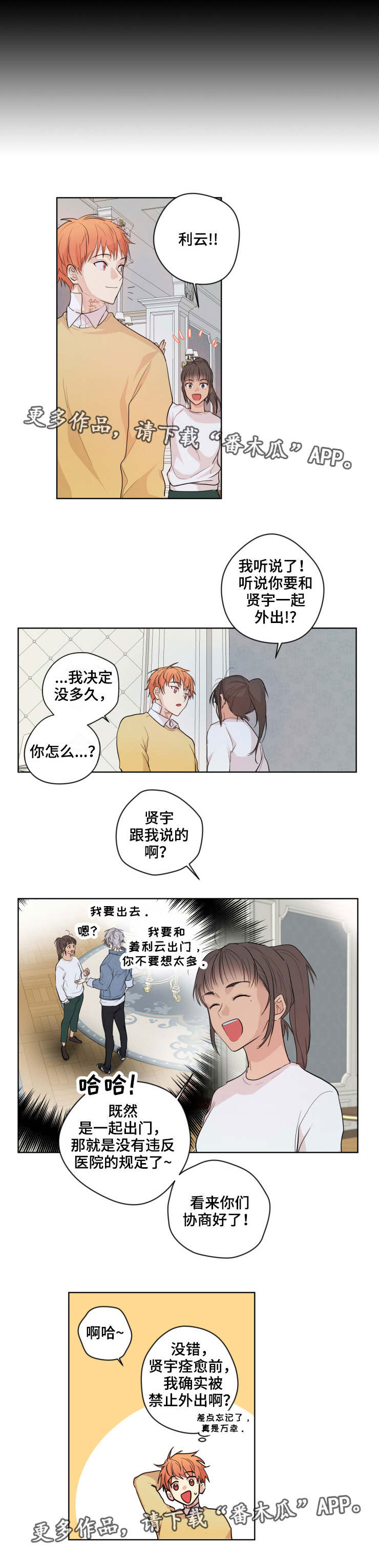 第7话2