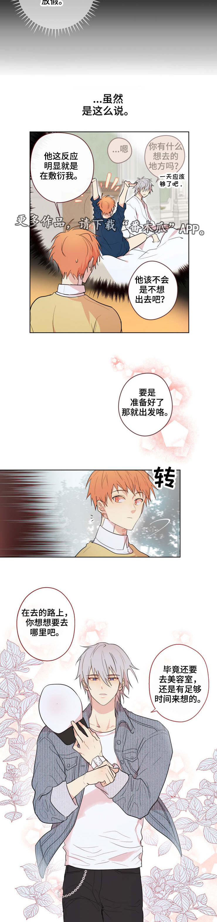 第7话10