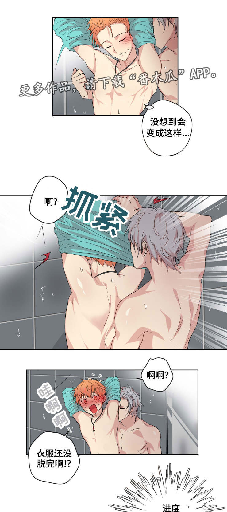 第6话6