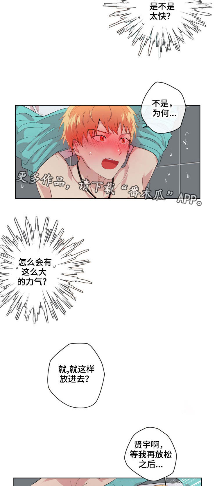 第6话7