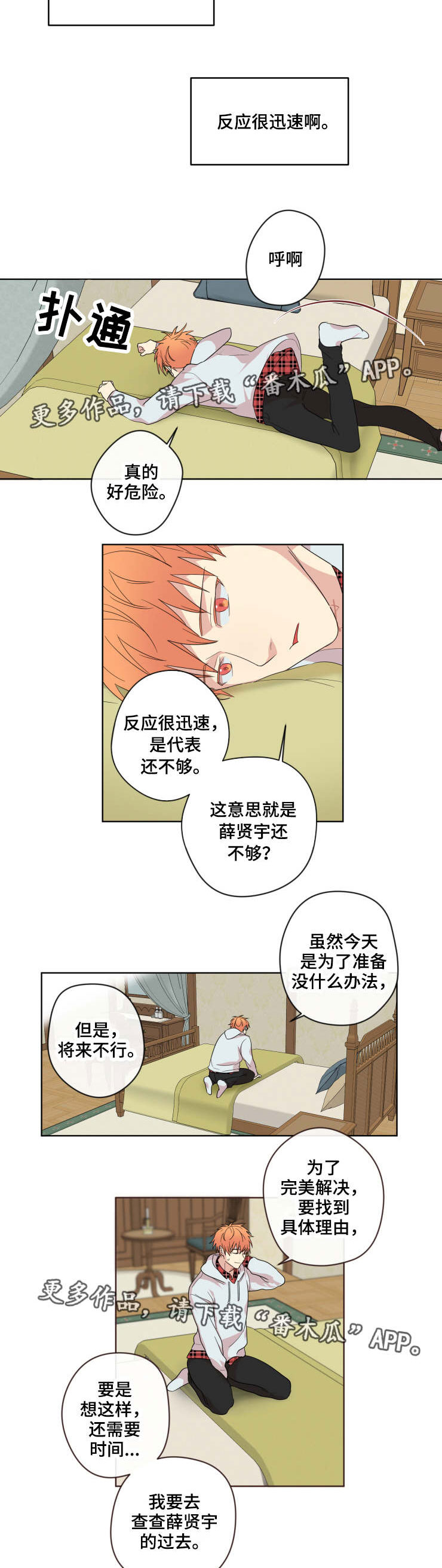 第6话4