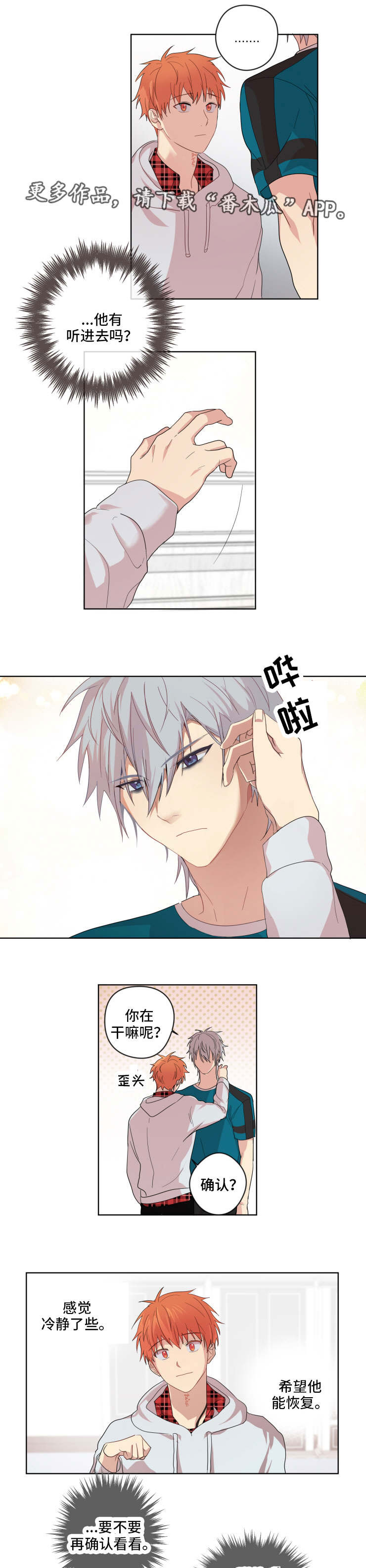 第5话6