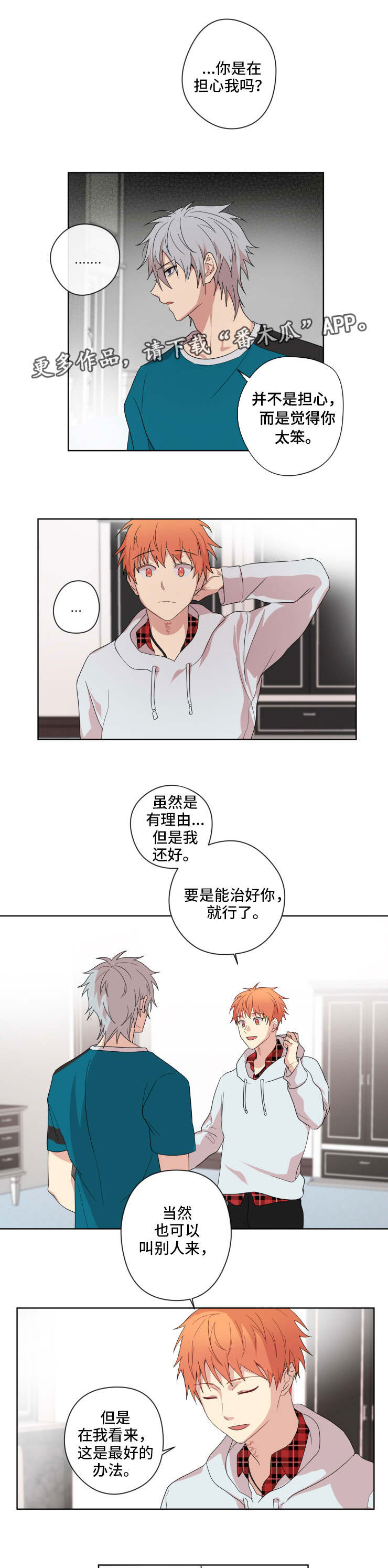 第5话3