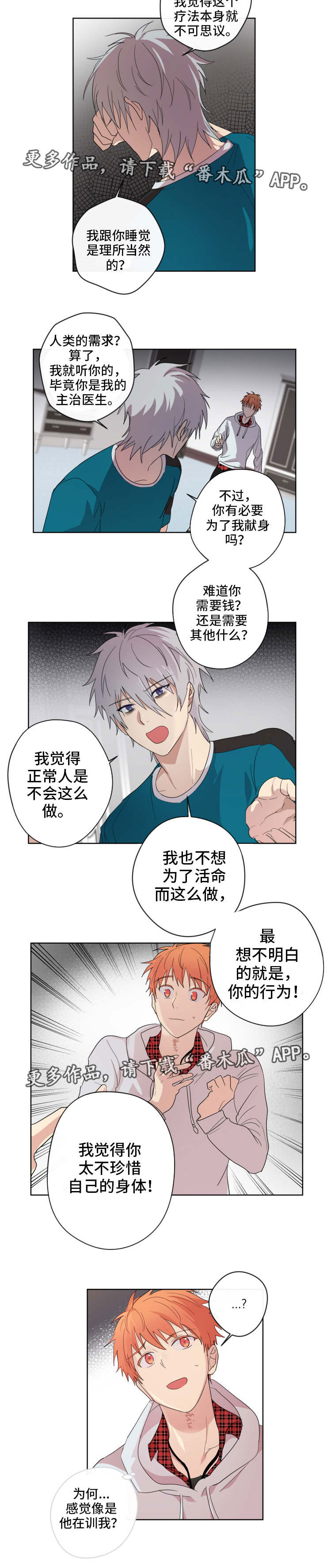 第5话2