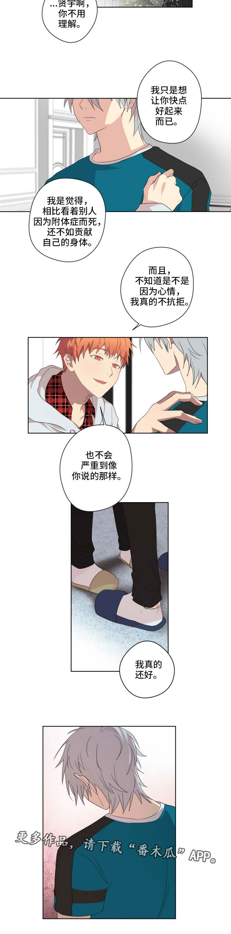 第5话5