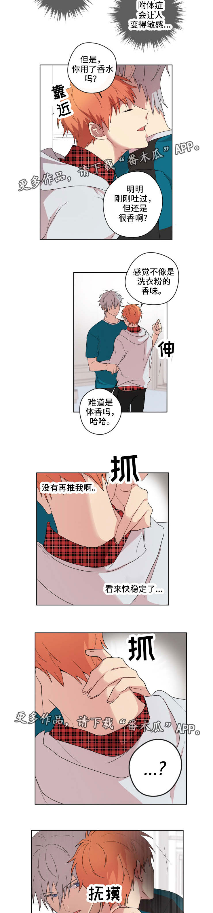 第5话7