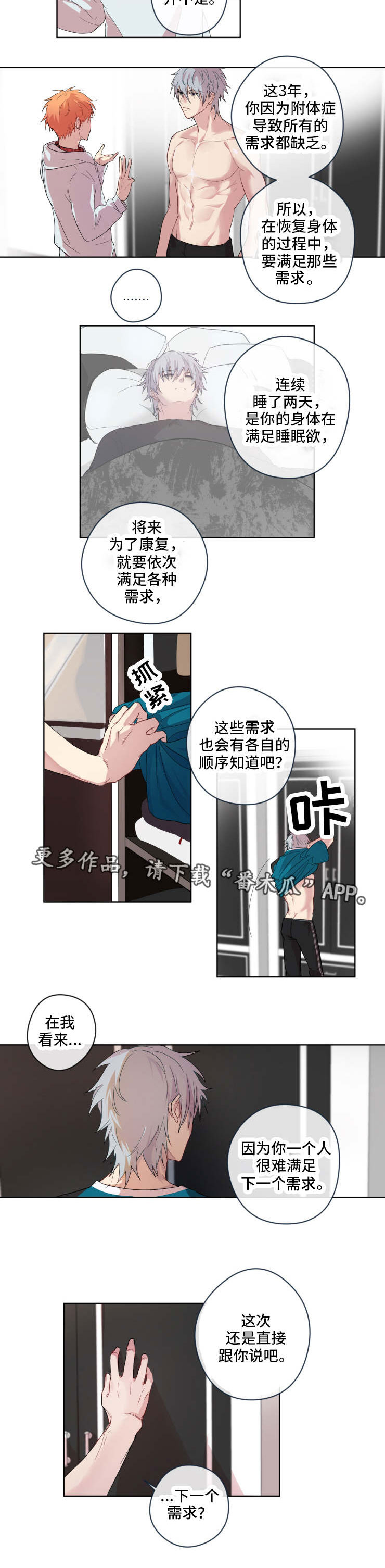 第4话8