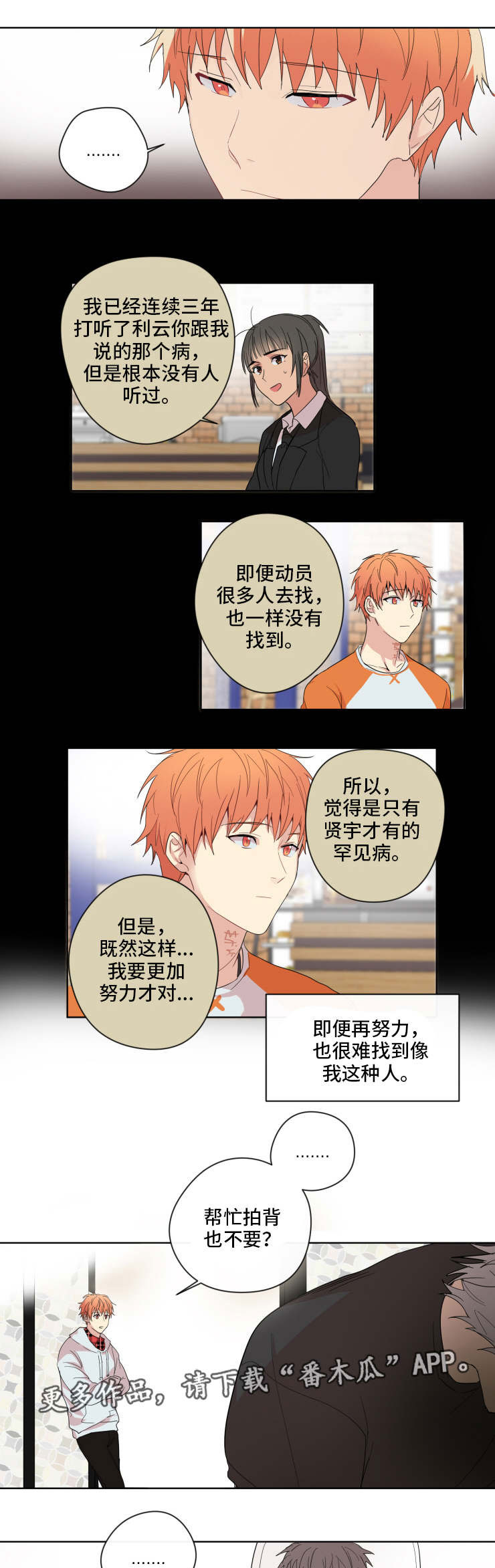 第4话3