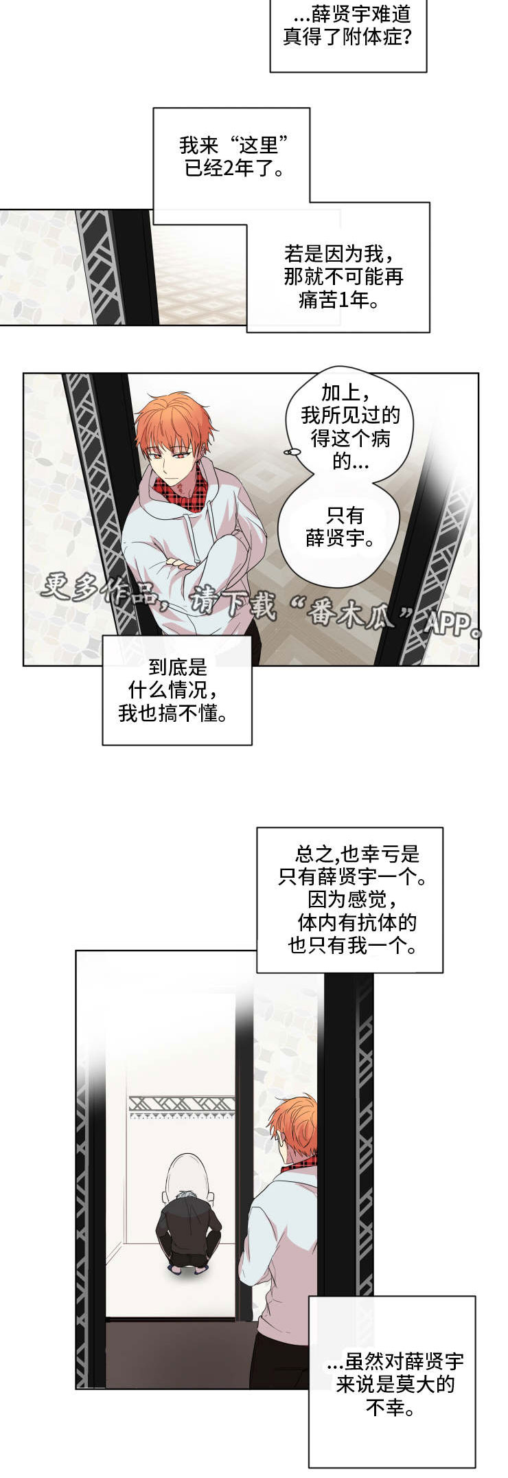 第4话2