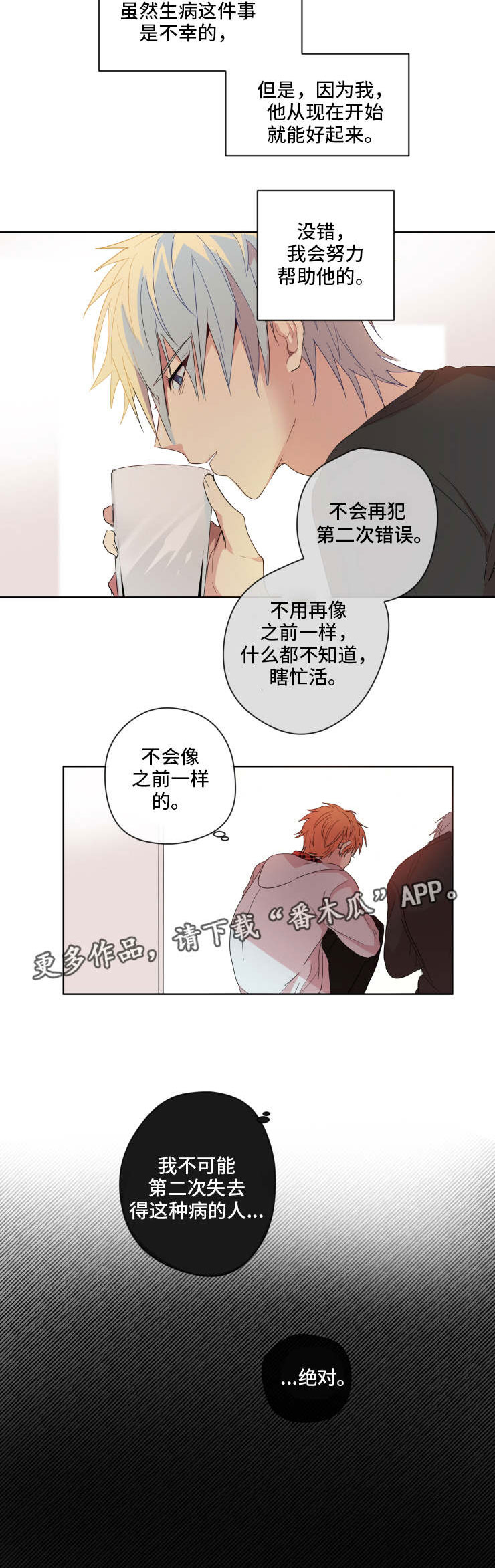 第4话5
