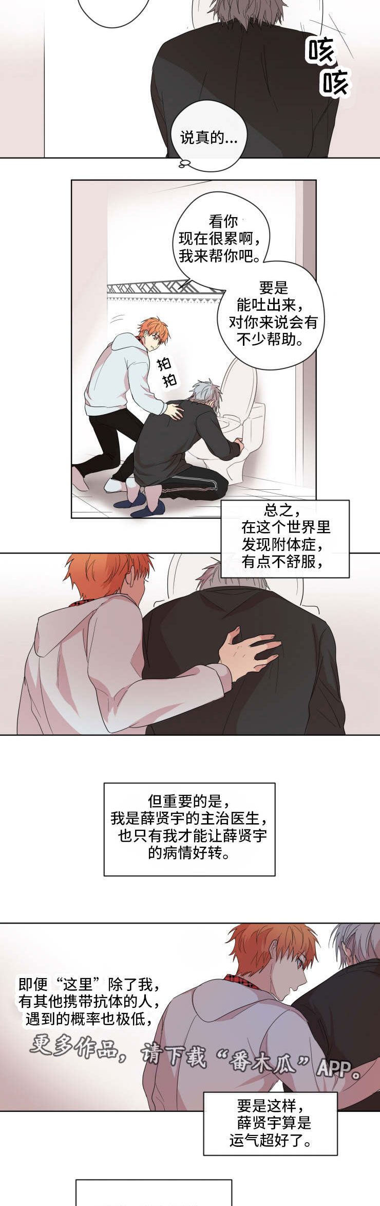 第4话4