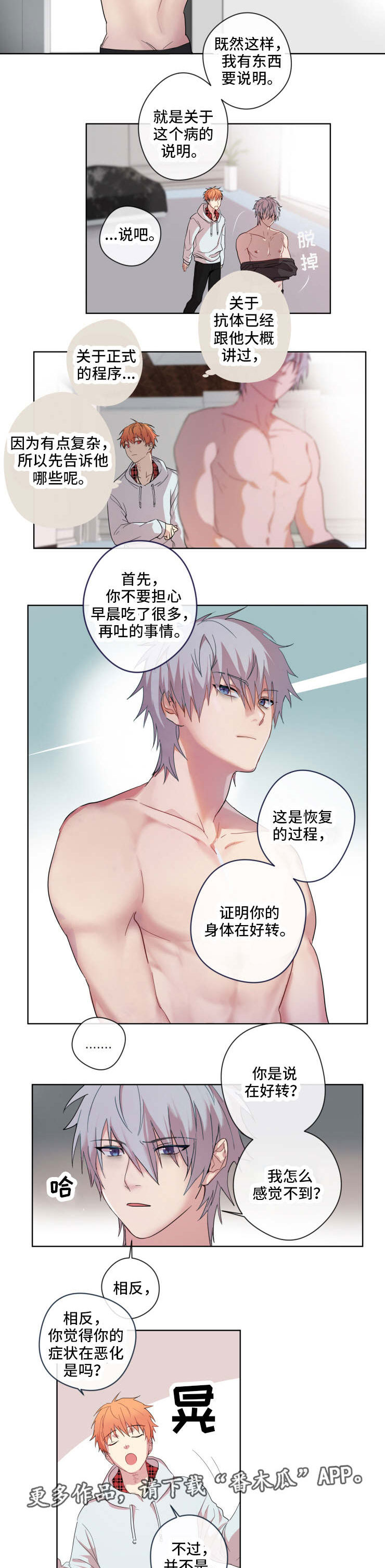 第4话7