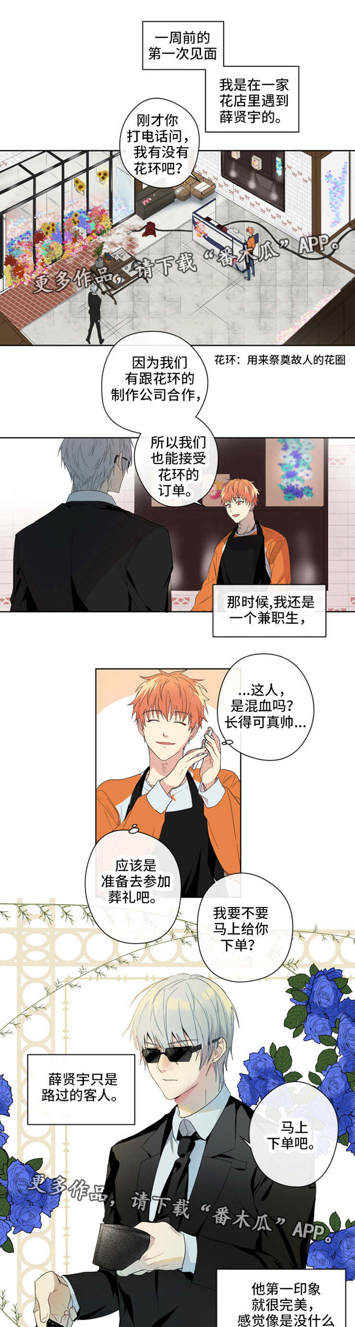 第3话0