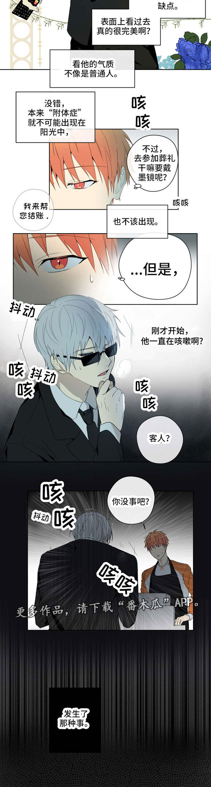 第3话1