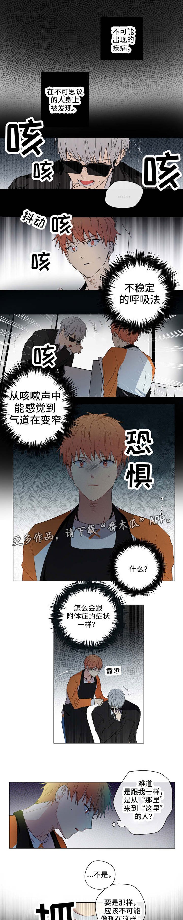 第3话2
