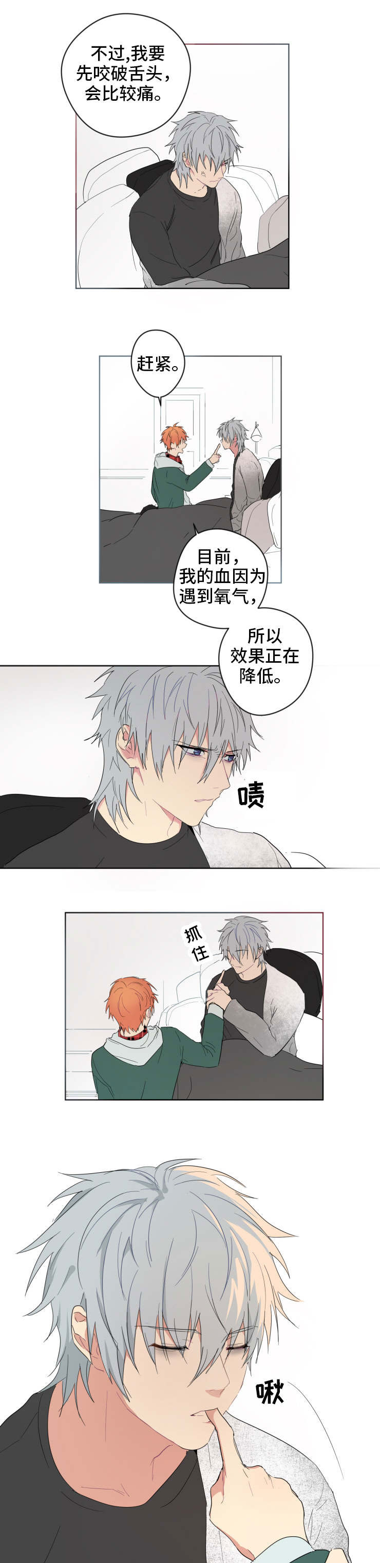 第2话2