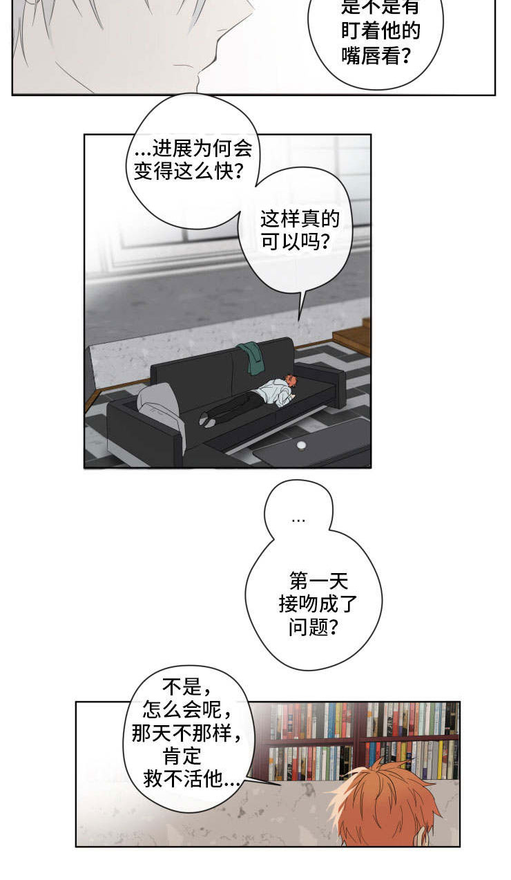 第2话7
