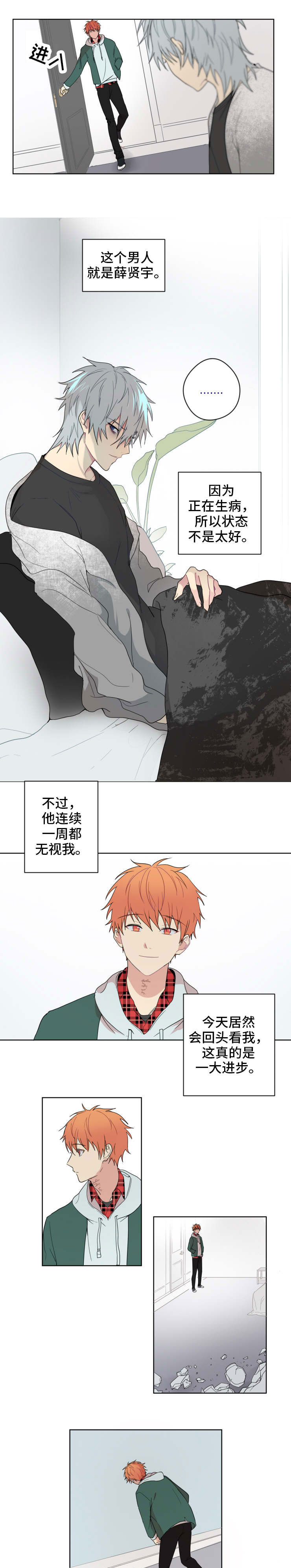第1话4