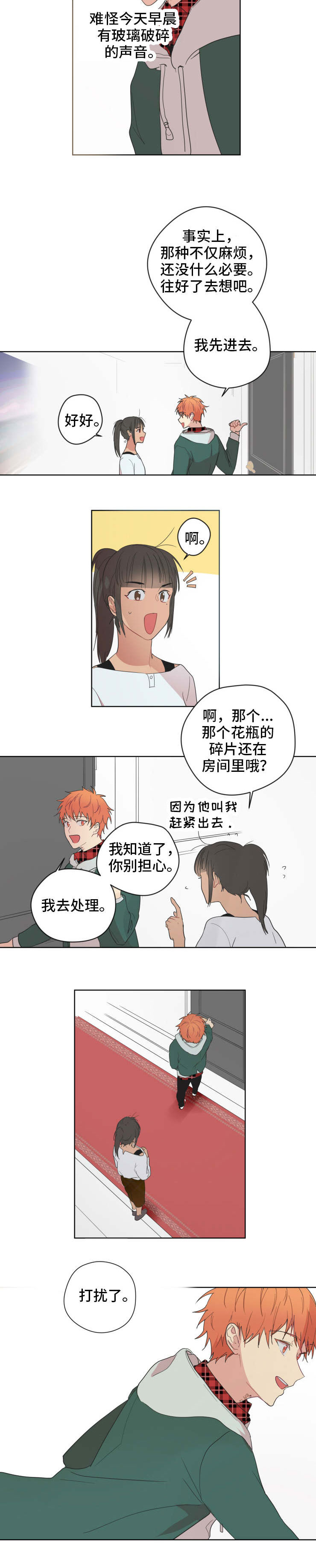 第1话3