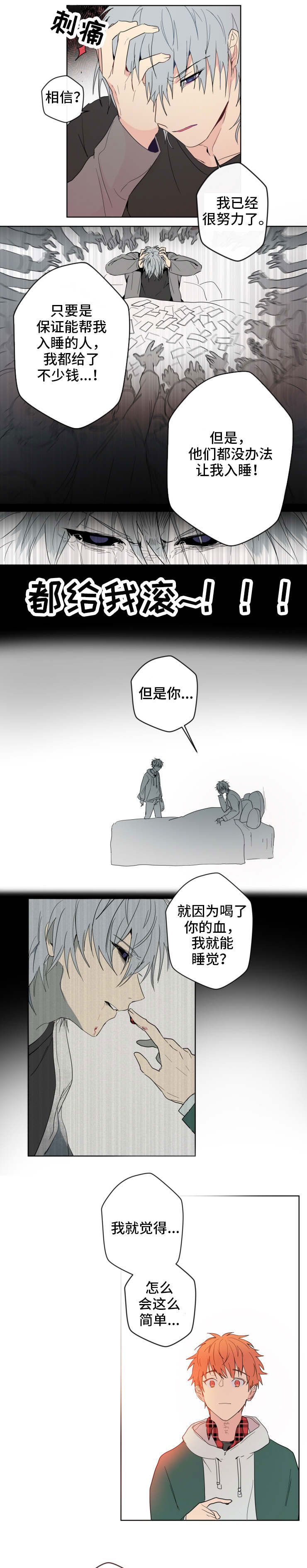 第1话8