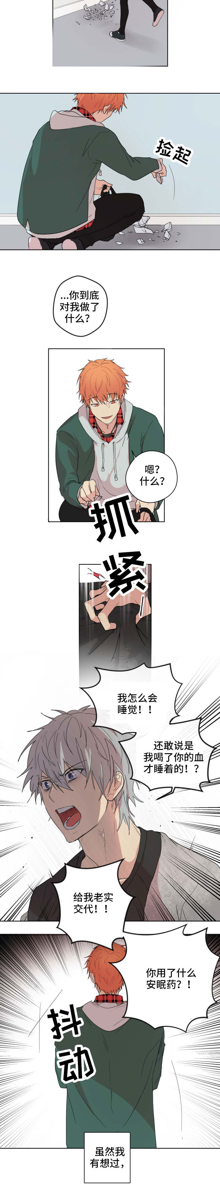 第1话5