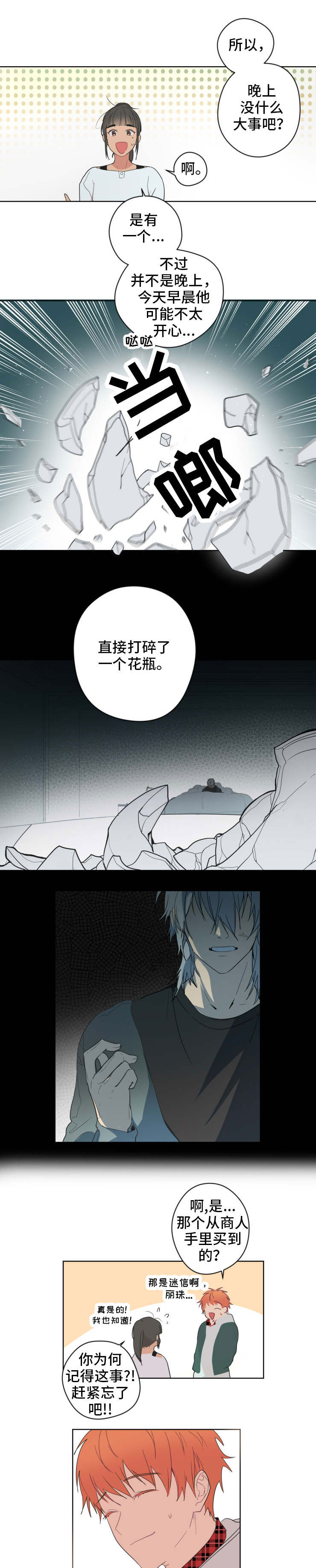 第1话2