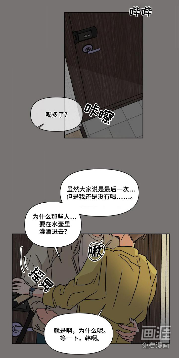 第113话6