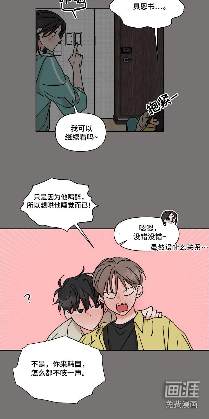 第113话9