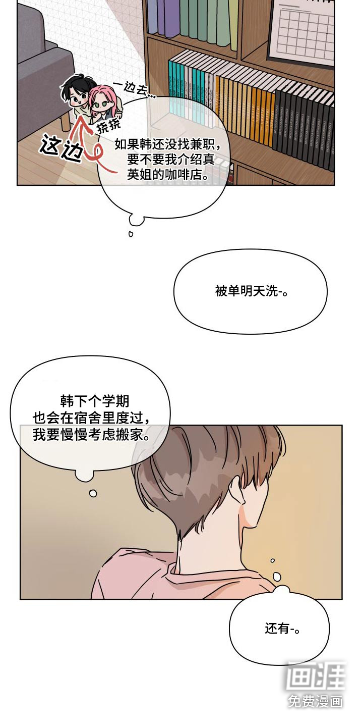 第111话3