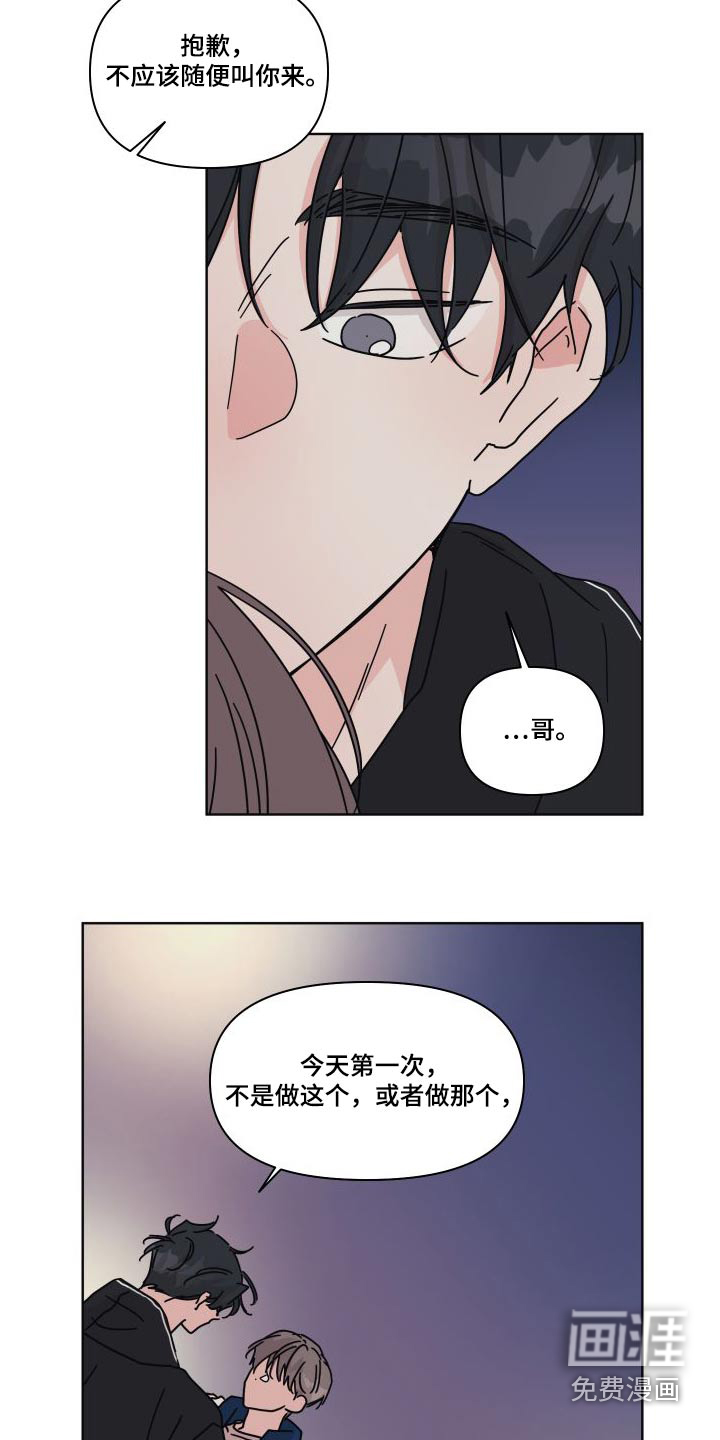 第111话13