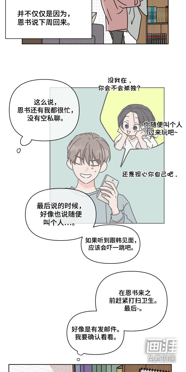 第111话2