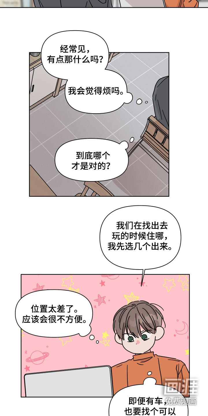 第109话9