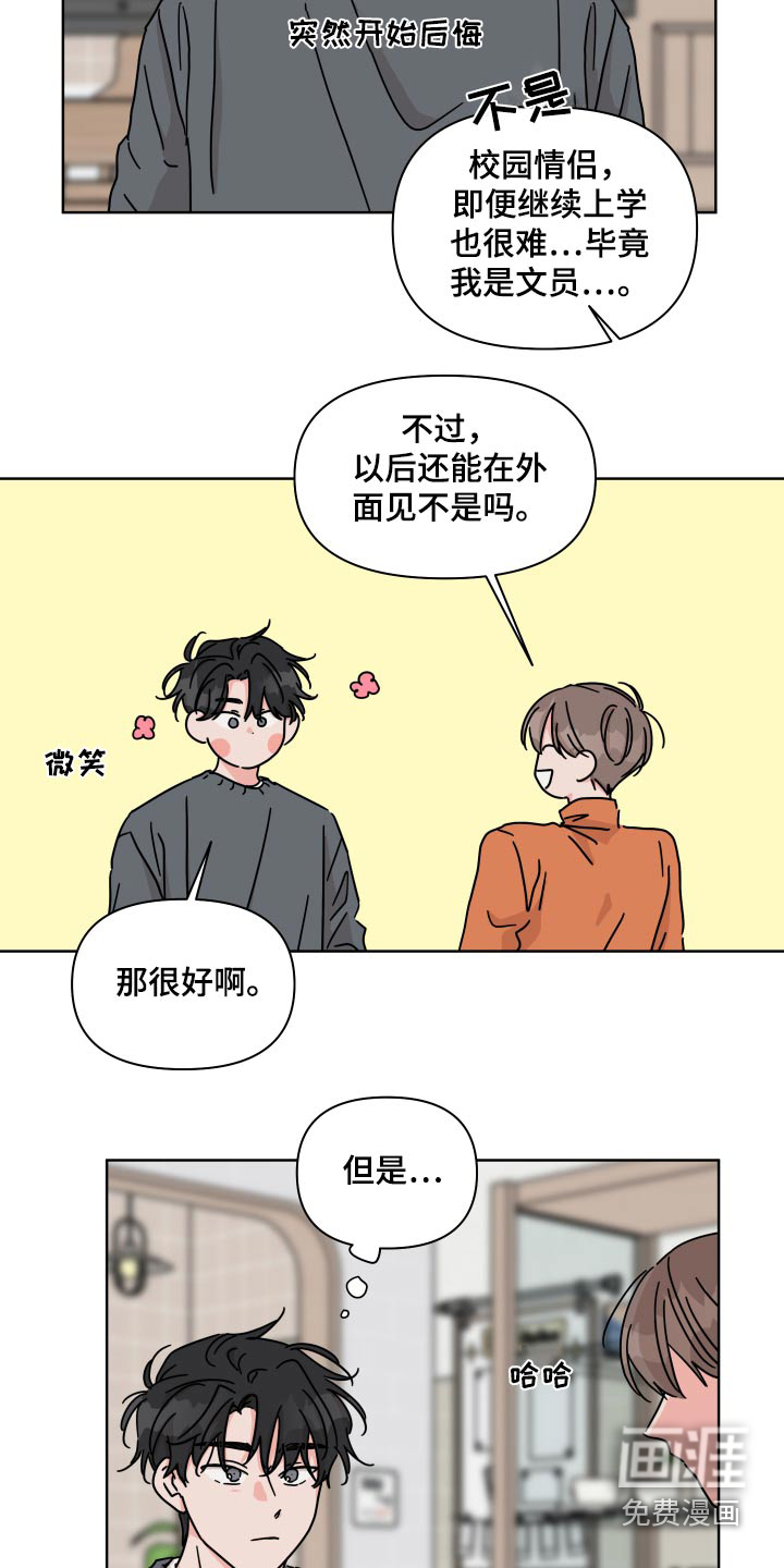 第109话7