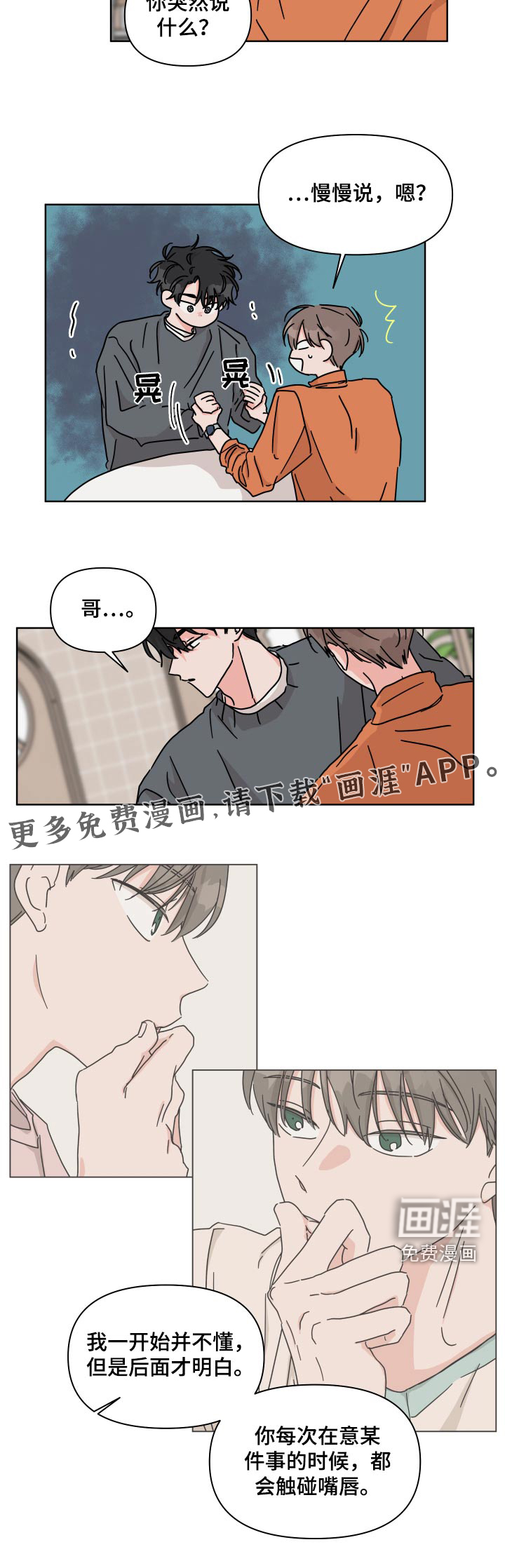 第109话17