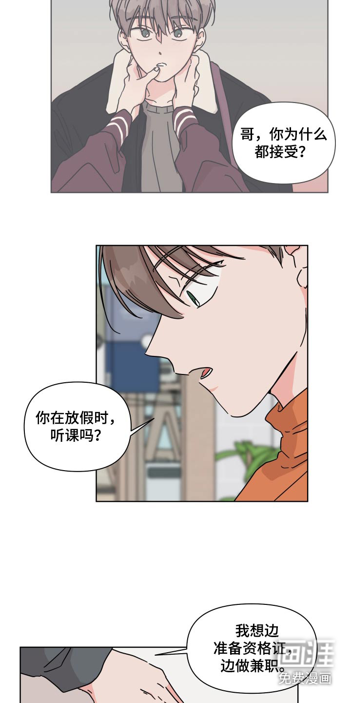 第109话5