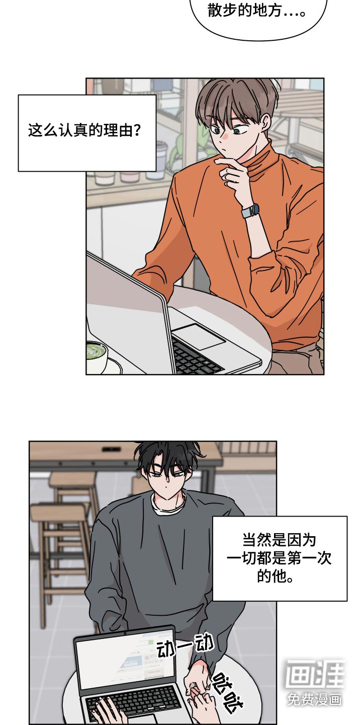 第109话10