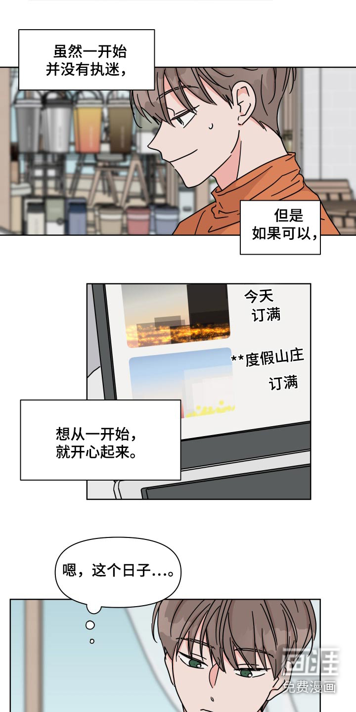 第109话11
