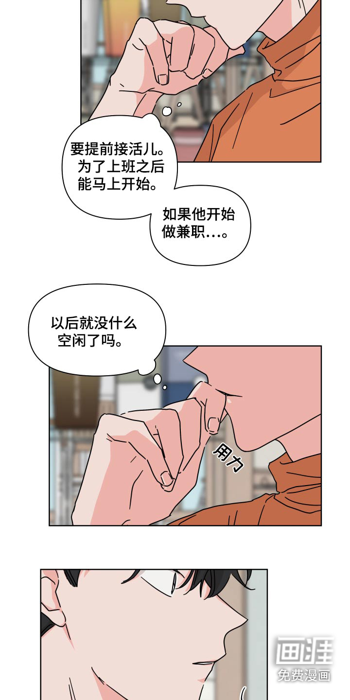 第109话13