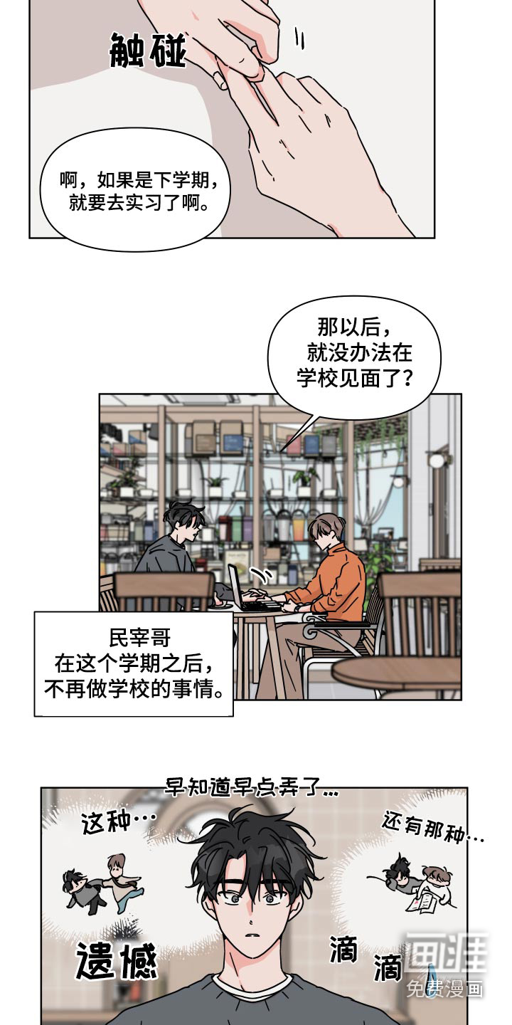 第109话6