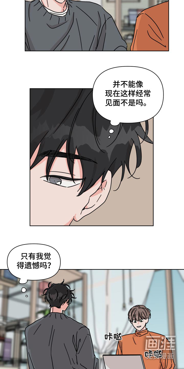 第109话8