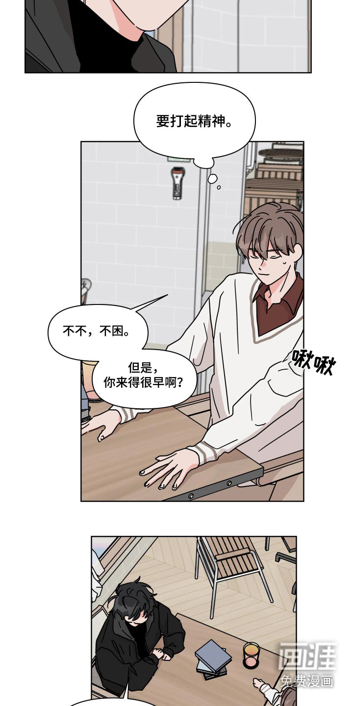 第108话8