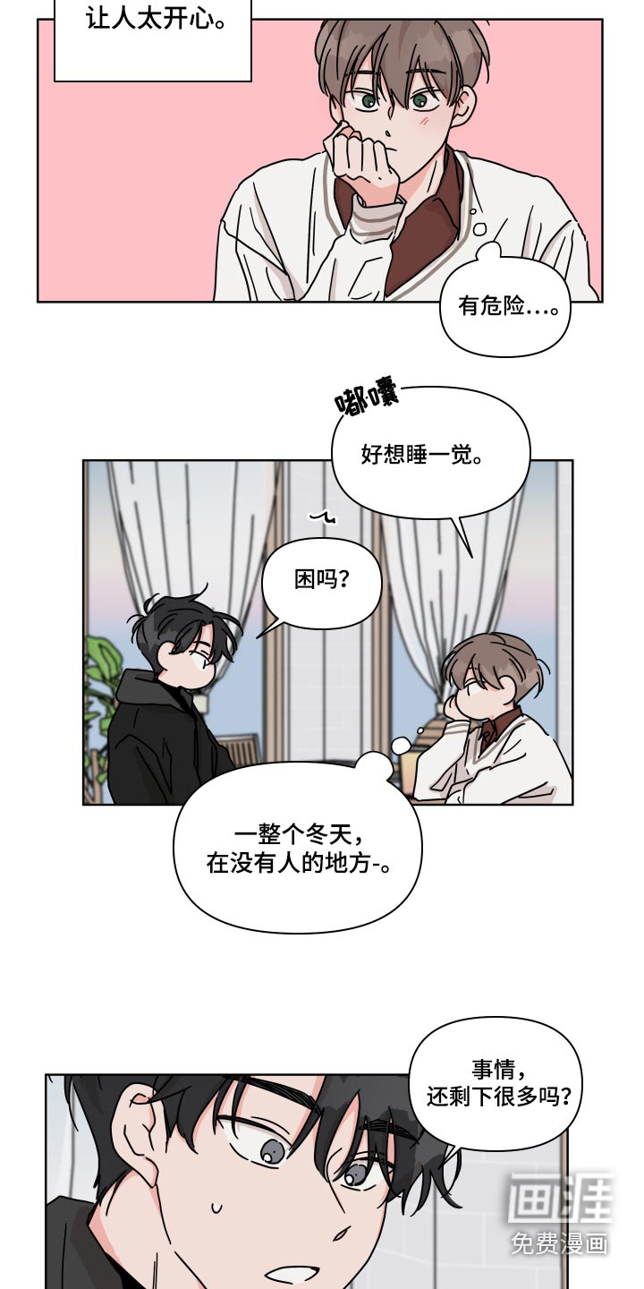 第108话7