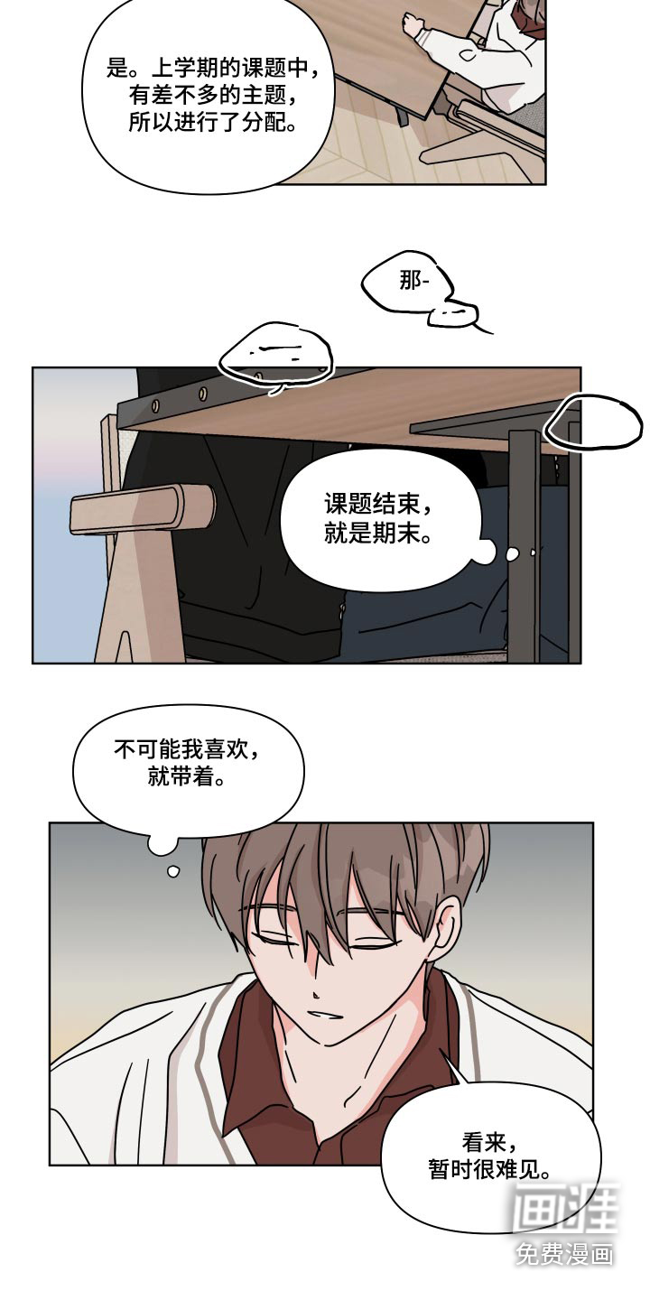 第108话9