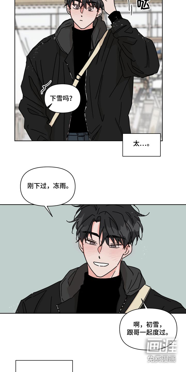 第108话6
