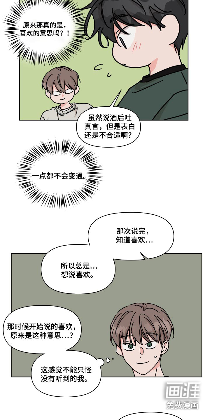 第106话10