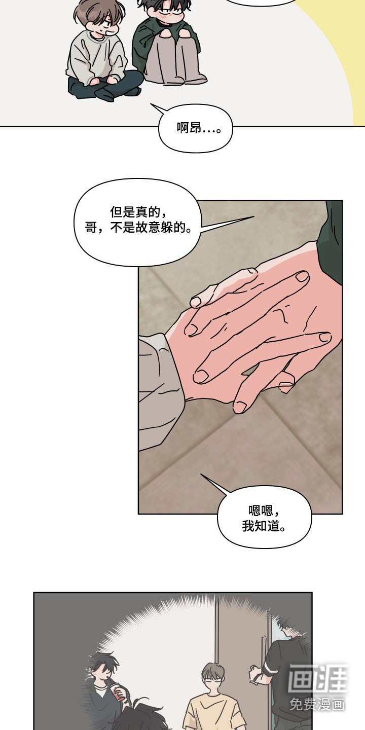 第106话4