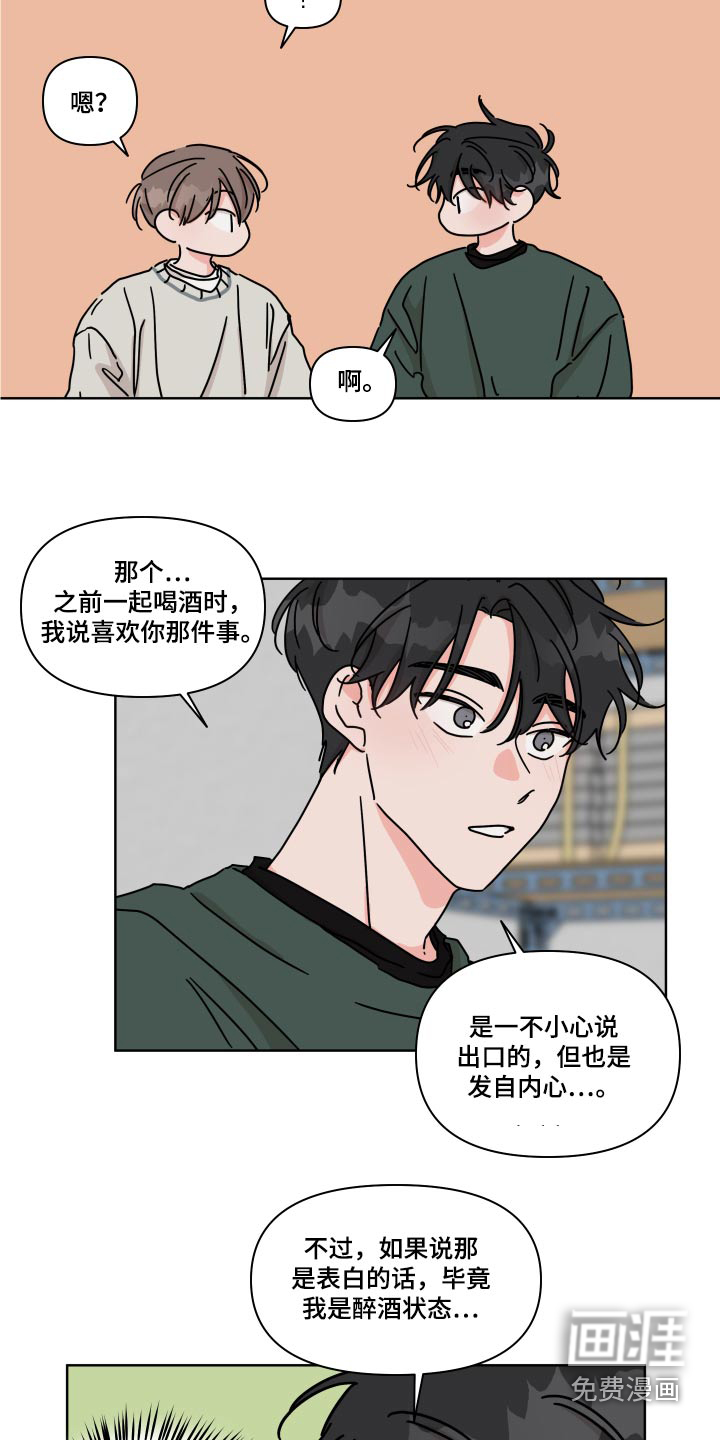 第106话9