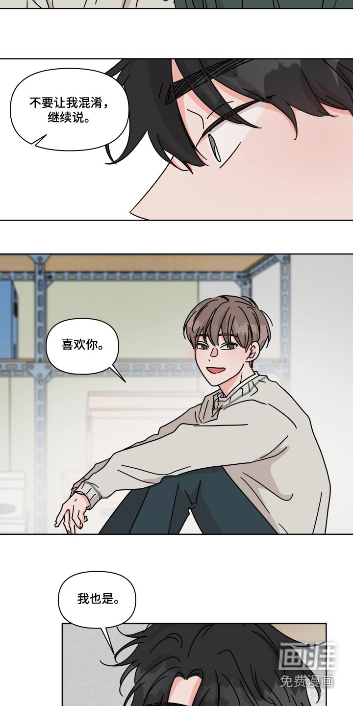 第106话7